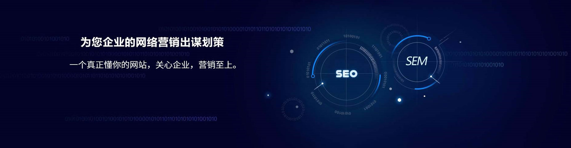 东丰sem投放