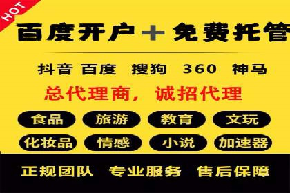 百度竞价推广的关键词选择策略——以某旅游网站为例